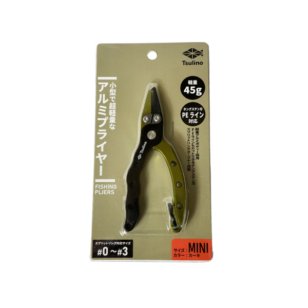 小型で超軽量なアルミプライヤーMINI